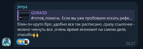 Отзыв пользователя Over5 7